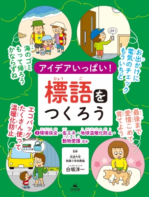 地球 温暖 化 安い ポスター 標語