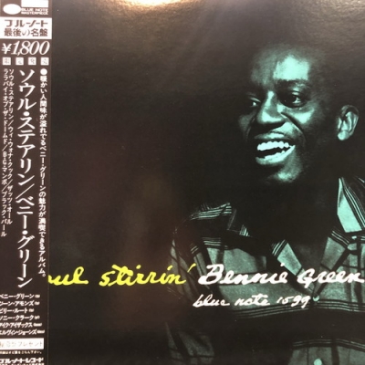 中古:盤質AB】 ソウル・ストラッティン : Bennie Green | HMV&BOOKS