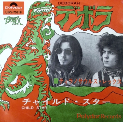 デボラ／チャイルド・スター (国内盤/7インチシングルレコード