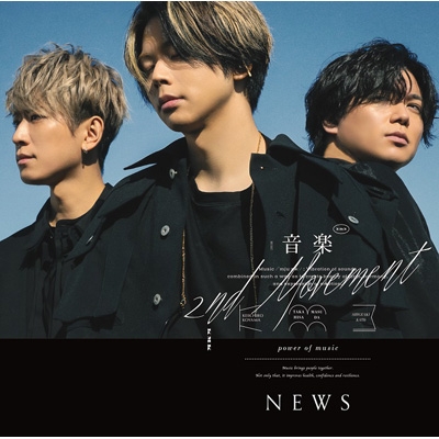 NEWS ライブDVD＆ブルーレイ『NEWS LIVE TOUR 2022 音楽』5/17発売 ...