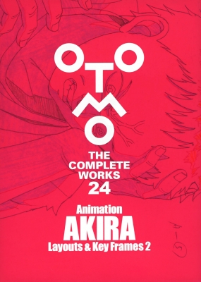 Animation AKIRA Layouts ＆ Key Frames 2 [OTOMO THE COMPLETE WORKS