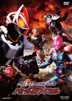 Kamen Rider Geats*revice Movie Battle Royale : Kamen Rider ...