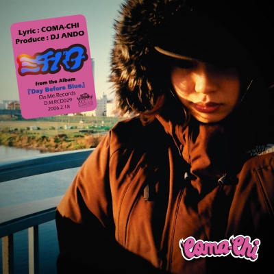 完璧主義 ミチバタ ／ ミチバタ (INSTRUMENTAL)【2023 DAY STORE RECORD ラップ、ヒップホップ