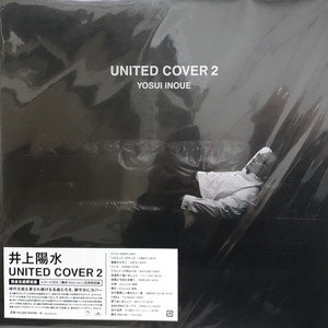 稀少限定盤 レコード2枚組〔 井上陽水 - UNITED COVER 2 〕カバー集