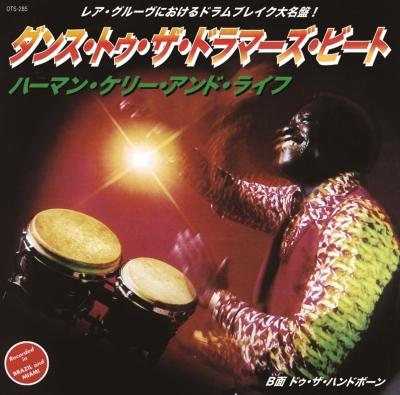 Augusto Alguero 7インチ ドラムブレイク Augusto Alguero 7インチ ドラムブレイク
