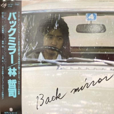LP 林哲司 バックミラー MKF1013 KITTY /00260 LP 林哲司 バックミラー MKF1013 KITTY /00260