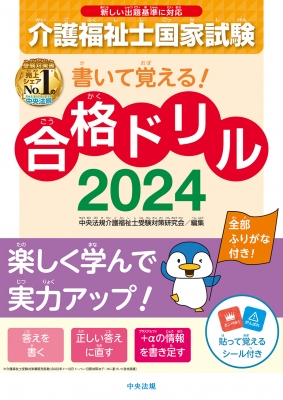 介護福祉士 30 回合格点, 介護福祉士 過去の合格点