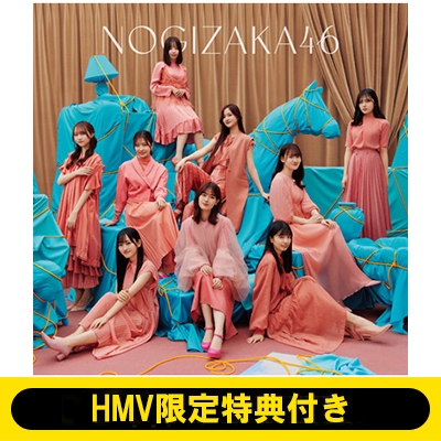 HMV限定特典付き》 人は夢を二度見る : 乃木坂46 | HMV&BOOKS online