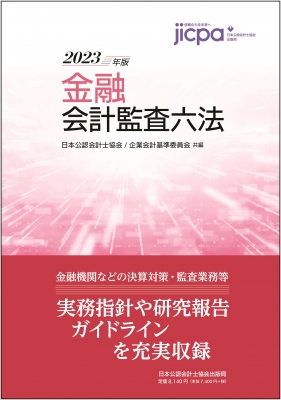 日本英文六法全巻セット オンラインショップ www.gamapartes.com