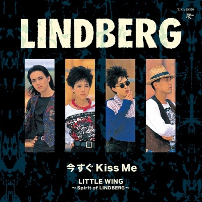 リンドバーグ　LINDBERG 今すぐKiss Me レコード 7inch