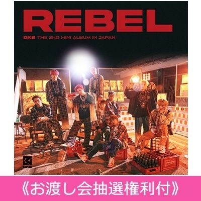 お渡し会抽選権利付 / LUNE》 REBEL -2nd Mini Album in Japan 《全額