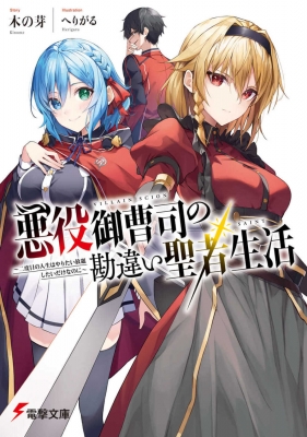 増補改訂版 中国語文法補語完全マスター [音声DL付] | 李 軼倫