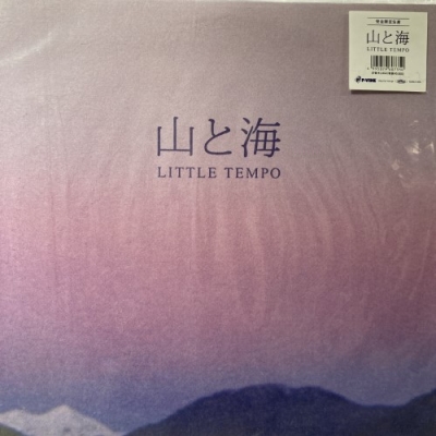 USED:Cond.B] Mountain & Sea : Little Tempo | HMV&BOOKS online