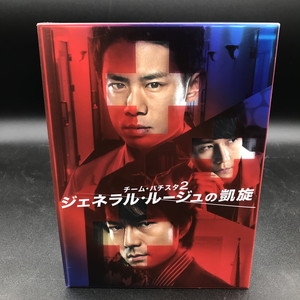 中古:盤質AB】 チーム・バチスタ2 ジェネラル・ルージュの凱旋 DVD-BOX : チーム バチスタ | HMV&BOOKS online -  PCBE63394