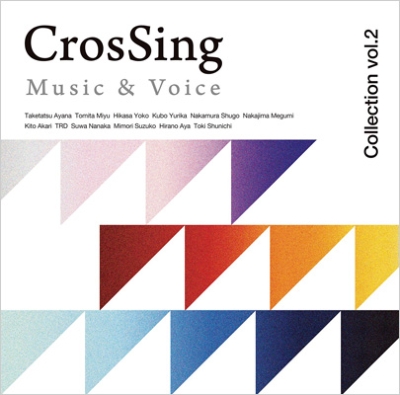 とうこう グループ リラクゼーション CD Vol.2 CrosSing Collection vol.2 | HMV&BOOKS online - PCCG-2240