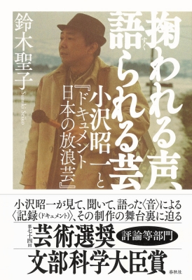 小沢昭一／小沢昭一的こころ・その2 (カセットテープ) 小沢昭一／小沢昭一的こころ・その2 (カセットテープ)