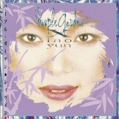 Purple Garden (アナログレコード) : Xiao Yun | HMV&BOOKS online 
