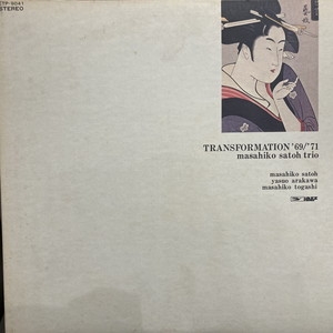 中古:盤質B】 トランスフォーメイション 
