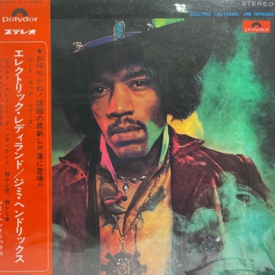 ジミヘンドリックス 名盤 レコード エレクトリックレディランド ジミ・ヘンドリックス / エレクトリック・レディランド（中古
