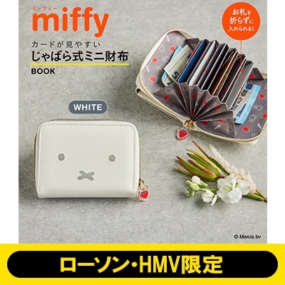 miffy カードが見やすい じゃばら式ミニ財布 BOOK WHITE SPECIAL
