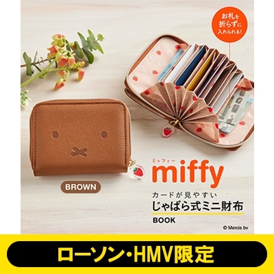 miffy カードが見やすい じゃばら式ミニ財布 BOOK BROWN SPECIAL