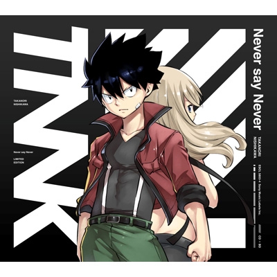 Never say Never 【期間生産限定盤】(+Blu-ray) : 西川貴教