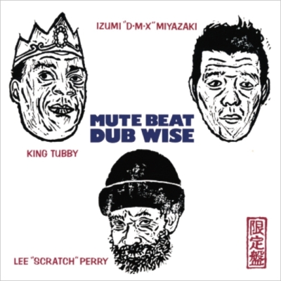DUB WISE 【限定盤】(アナログレコード) : MUTE BEAT | HMV&BOOKS 