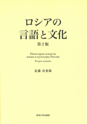 孤独　ロシア語　4枚 孤独 ロシア語 4枚 - メルカリ