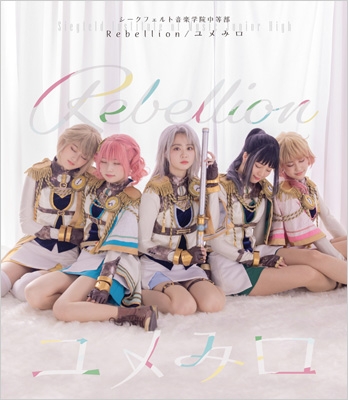 rebellion アイマス cd