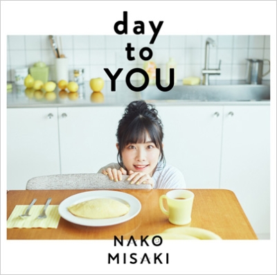 岬なこFC限定盤「day to YOU」、ショップ特典、ペンライトのセット day to YOU : 岬なこ | HMV&BOOKS online - LACA-25052