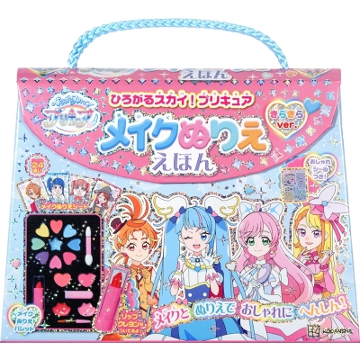 ひろがるスカイ!プリキュア メイクぬりええほん きらきらバージョン : 講談社 | HMV&BOOKS online - 9784065302828