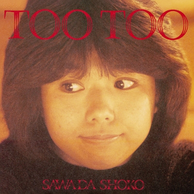 SHOKO SAWADA 沢田聖子 TOO TOO : 沢田聖子 | HMV&BOOKS online - UPCY-7850