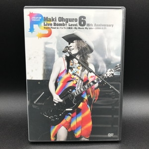 DVD 大黒摩季 MAKI OHGURO Live Bomb!! ”Lev V” MAKI OHGURO Live Bomb