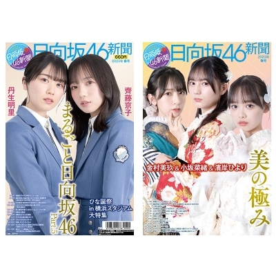 日向坂46 ブロマイドセット 084.jpg