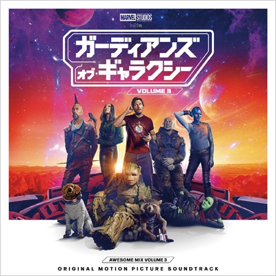 Guardians Of The Galaxy Vol.3: Awesome Mix Vol.3(Original Motion Picture  Soundtrack) : Guardians of the Galaxy | HMVu0026BOOKS online : Online Shopping  u0026 Information Site - UICH-1022 [English Site]