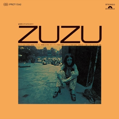 安井かずみのえる ぴい Zu Zu (アナログレコード) : 安井かずみ | HMV&BOOKS online - PROT7242