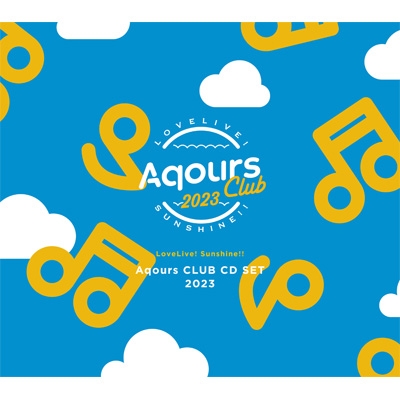 ラブライブ!サンシャイン!! Aqours CLUB CD SET 2023 【期間限定生産盤 