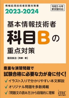 最安値挑戦】 合格 【2023最新版】(新品同様) 【2023最新版】(新品同様