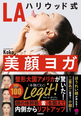 ファッション通販 安い フェイシャル （書籍紹介記事 DVD+解説書 美顔マッサージ ヨガ タイムセール