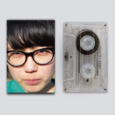 しばたさとこ島 (カセットテープ) : 柴田聡子 | HMV&BOOKS online 