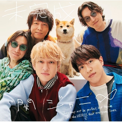 「オオカミと彗星」初回限定「FES」盤 Blu-ray 関ジャニ∞