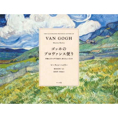 ⚠︎ポルトガル語ですVAN GOGH ゴッホバイオグラフィー