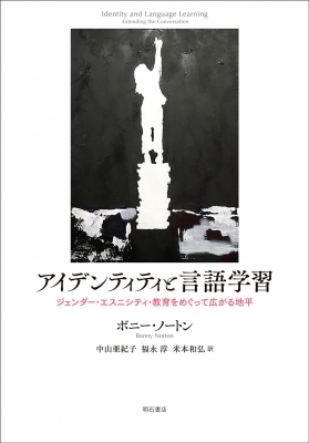 ジュエリー言語学 : ジュエリー文化への言語からのアプローチ 希少本 ジュエリー言語学 ジュエリー文化への言語からの