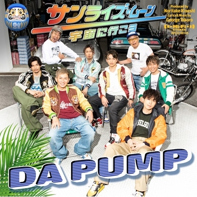 サンライズ・ムーン ～宇宙に行こう～【初回生産限定】(+ブックレット盤) : DA PUMP | HMV&BOOKS online -  AVCD-98145