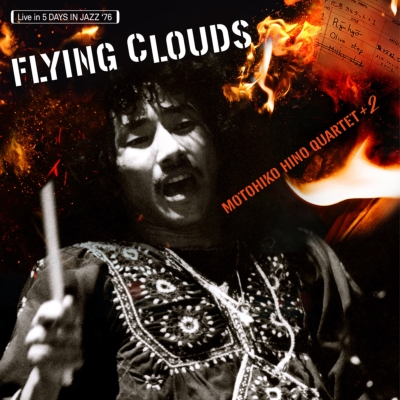 Flying Clouds : Hino Motohiko | HMV&BOOKS online : Online Shopping