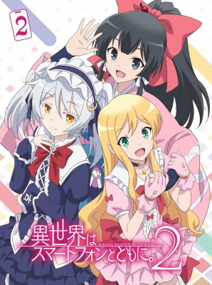 ＴＶアニメ「異世界はスマートフォンとともに。」ｖｏｌ．１ [DVD] TVアニメ「異世界はスマートフォンとともに。」vol.1 中古DVD