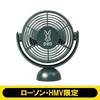 DOD ポータブル卓上扇風機 BOOK KHAKI【ローソン・HMV限定