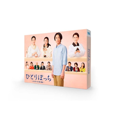 ひとりぼっち ―人と人をつなぐ愛の物語― Blu-ray | HMV&BOOKS online