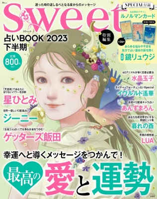 sweet特別編集 占いBOOK2023 下半期 TJMOOK | HMV&BOOKS online