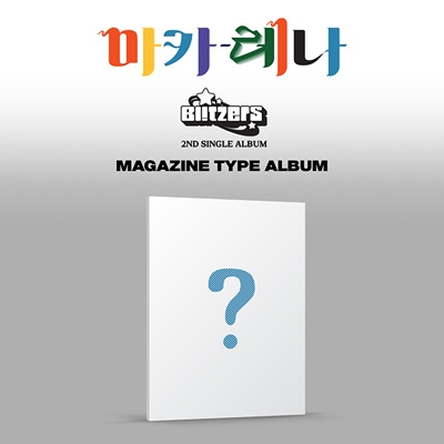 2nd Single: Macarena (MAGAZINE TYPE) : BLITZERS | HMV&BOOKS online